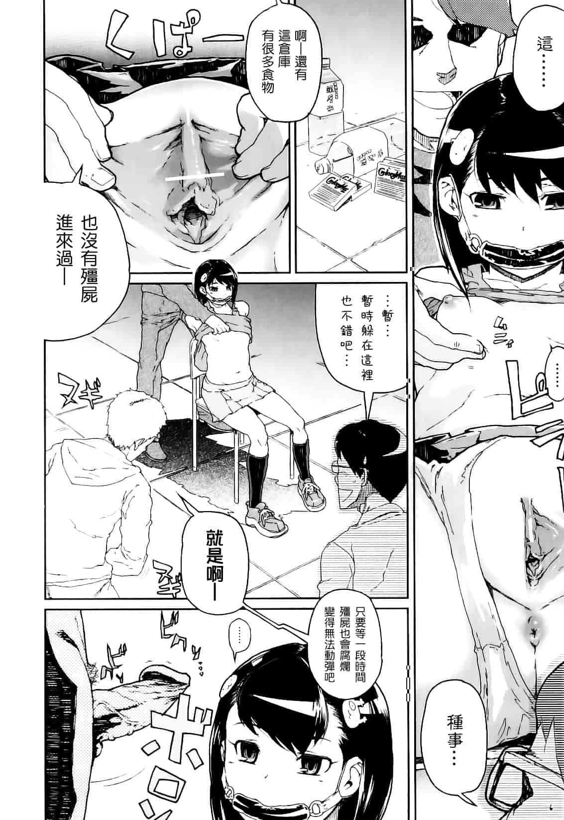 [山下クロヲ] かたいマシュマロ_第3集