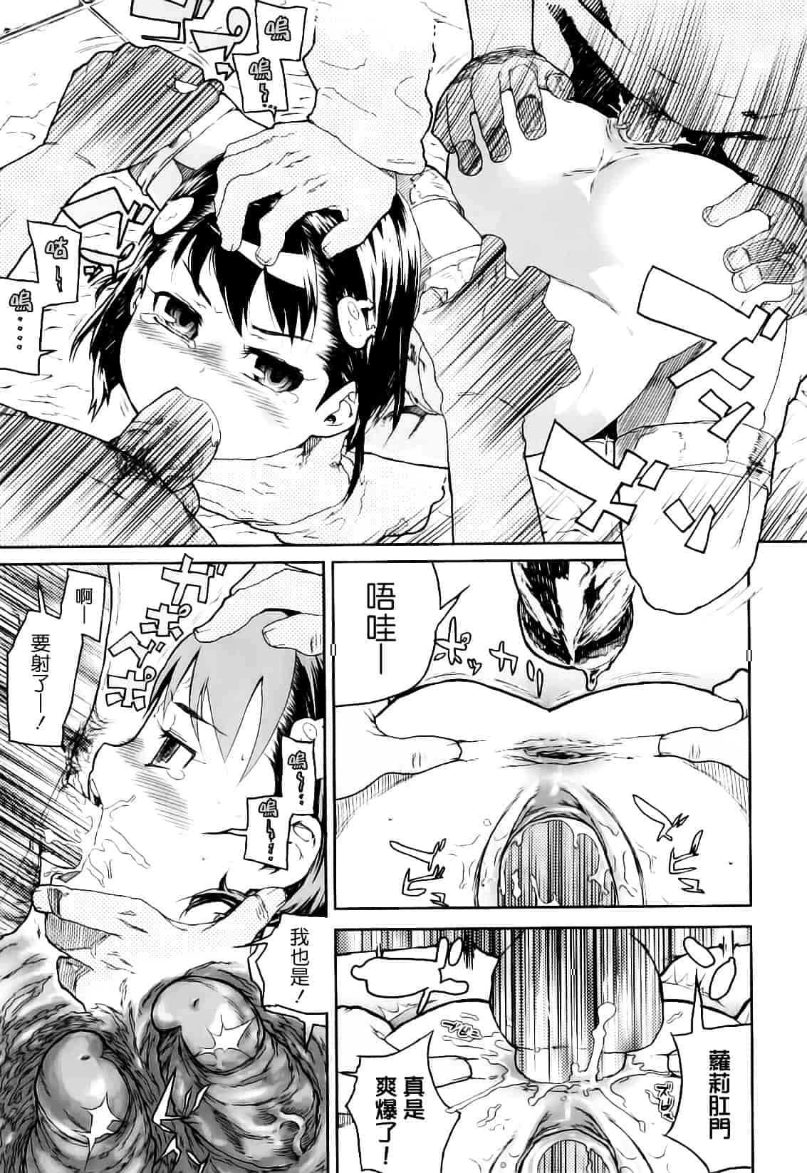 [山下クロヲ] かたいマシュマロ_第4集