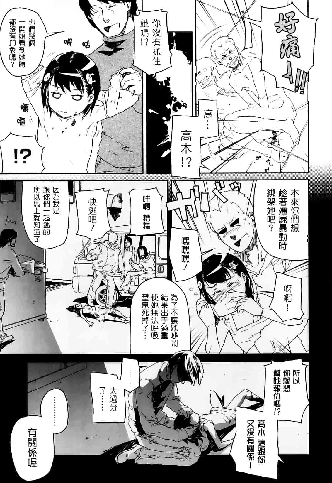 [山下クロヲ] かたいマシュマロ_第4集