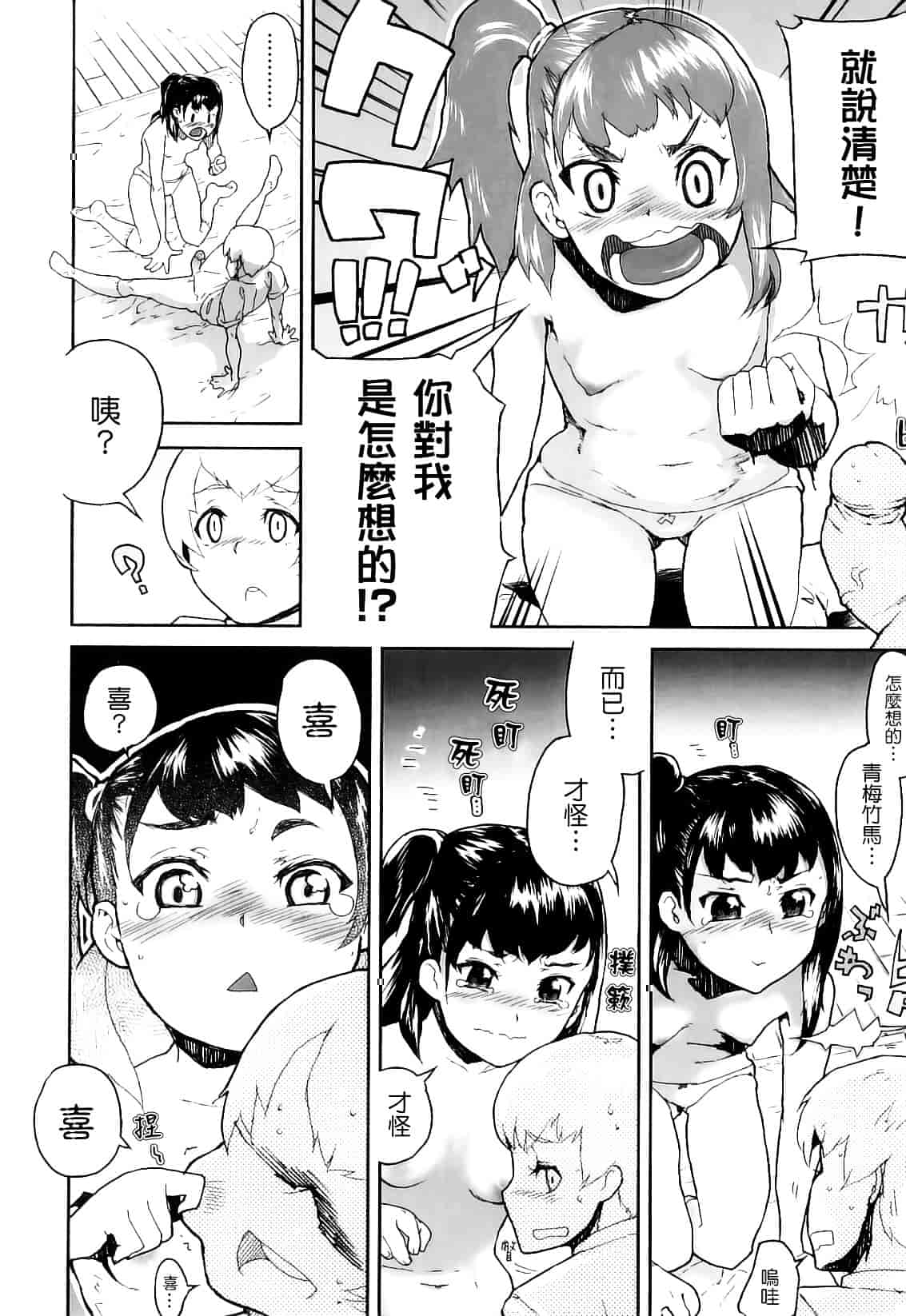 [山下クロヲ] かたいマシュマロ_第4集