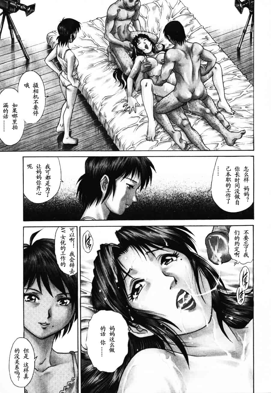 [山咲まさと] トライアングル_第6集
