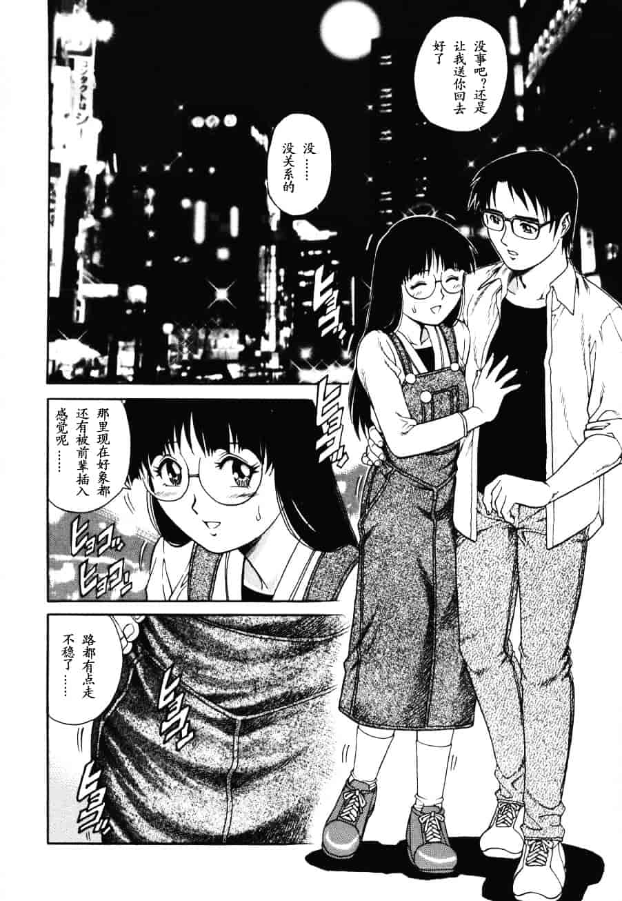 [山咲まさと] トライアングル_第6集