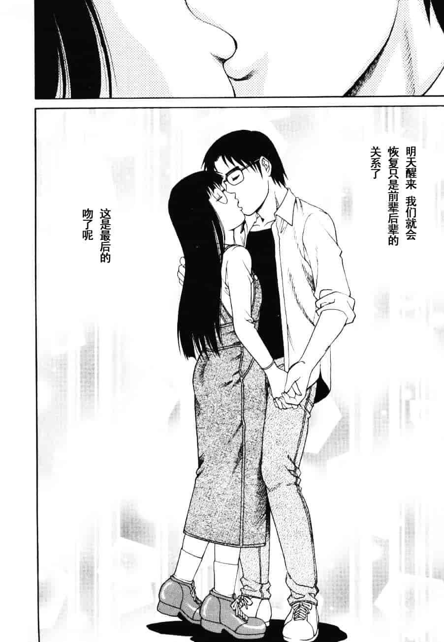 [山咲まさと] トライアングル_第6集