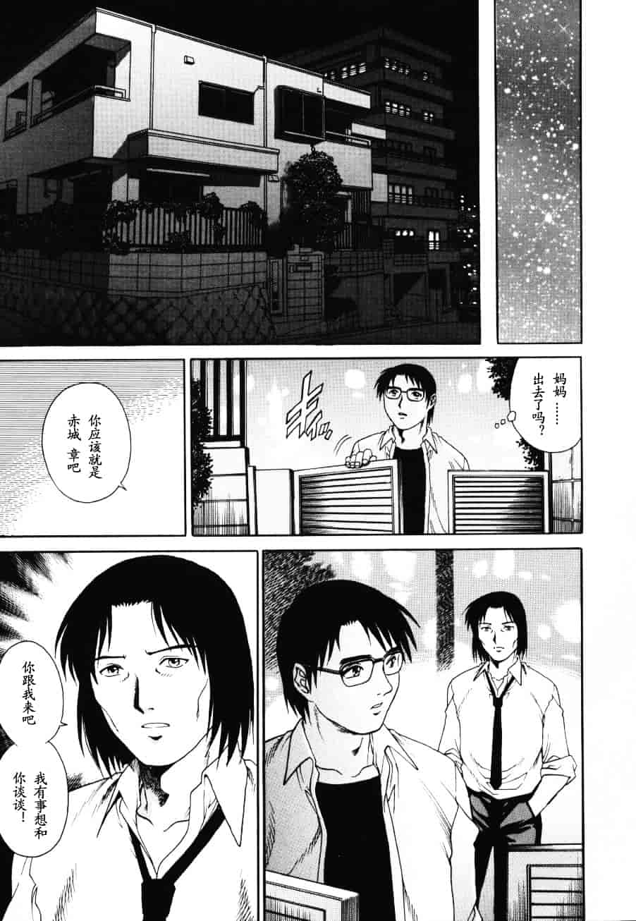 [山咲まさと] トライアングル_第6集