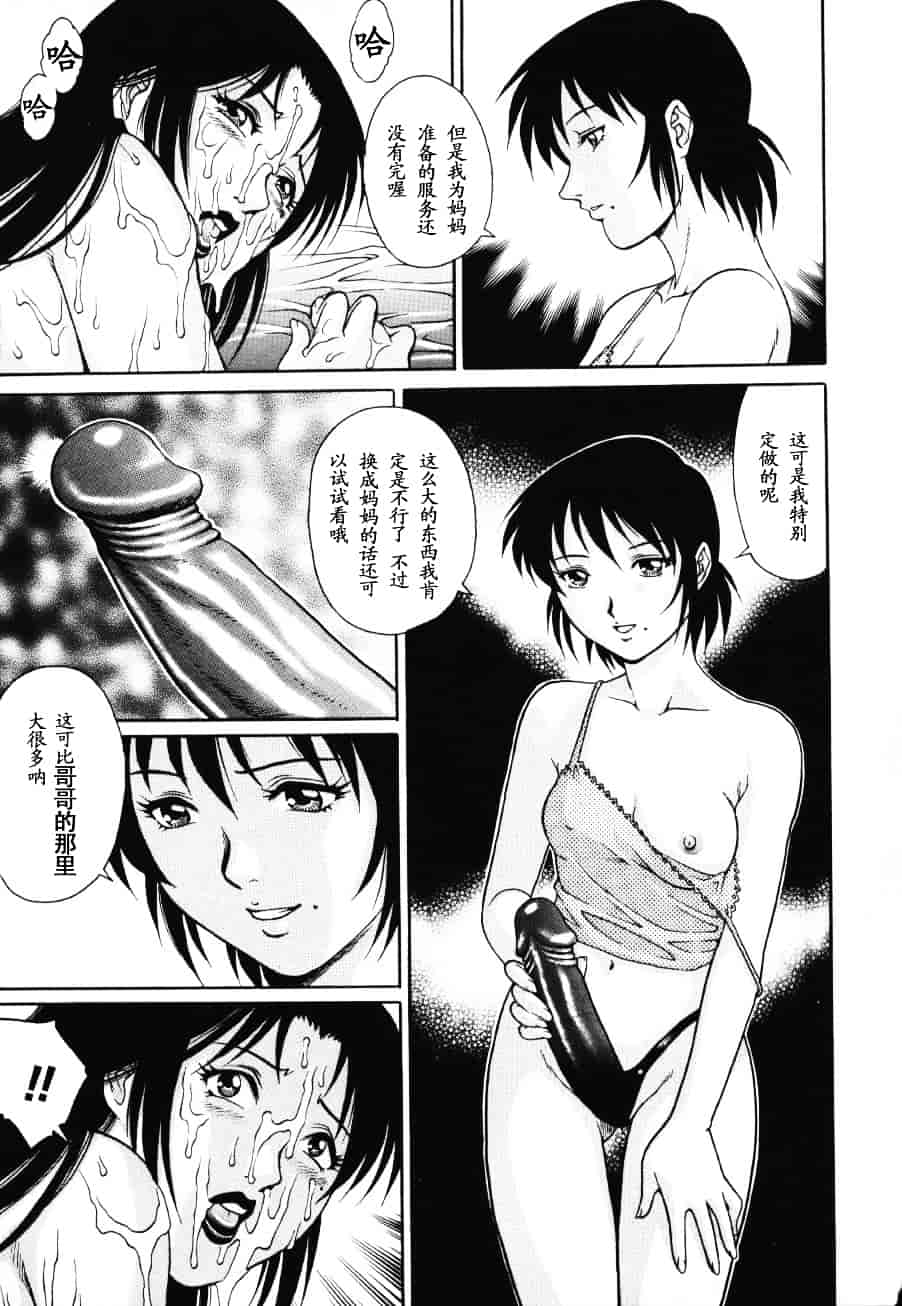 [山咲まさと] トライアングル_第7集