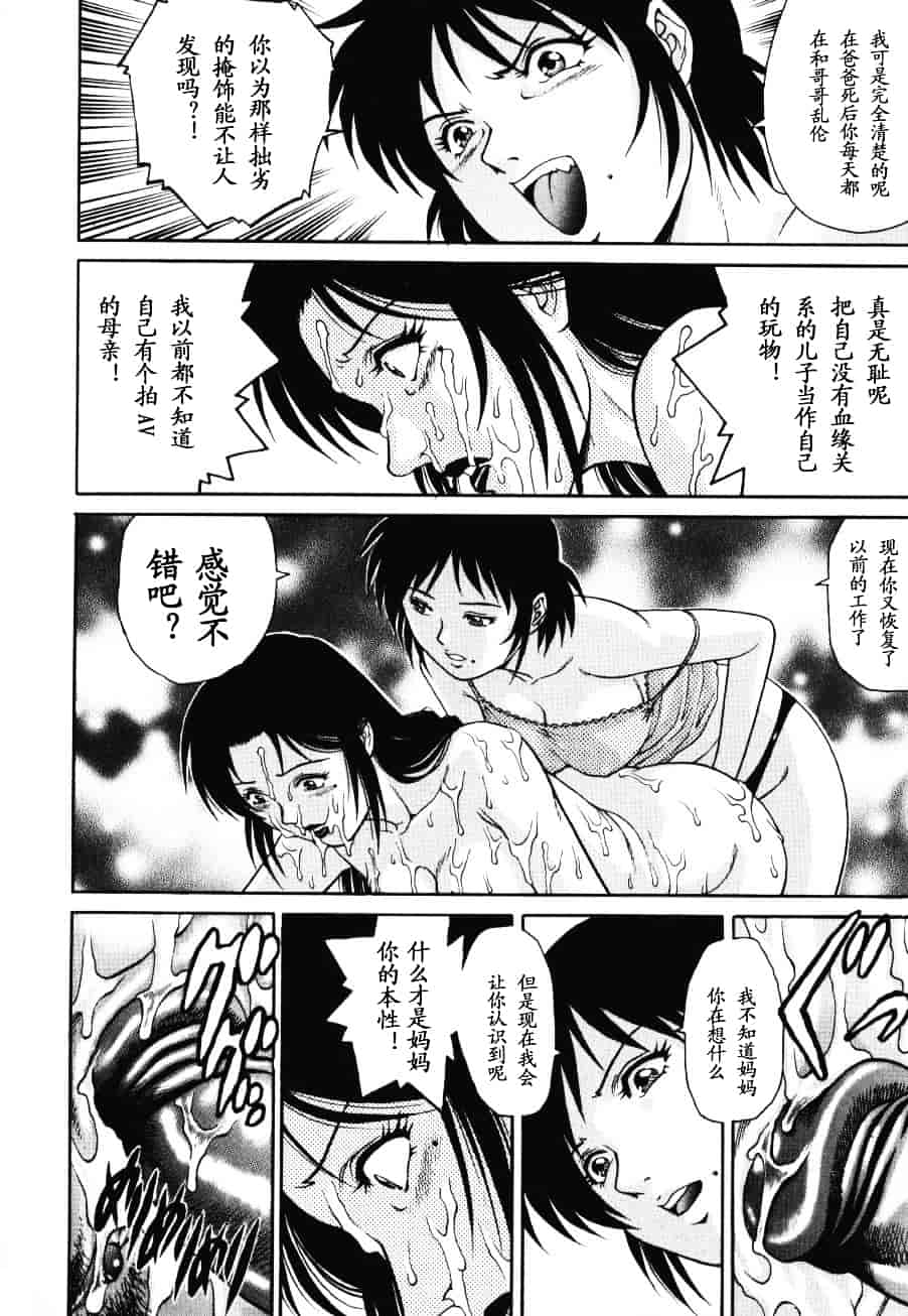[山咲まさと] トライアングル_第7集