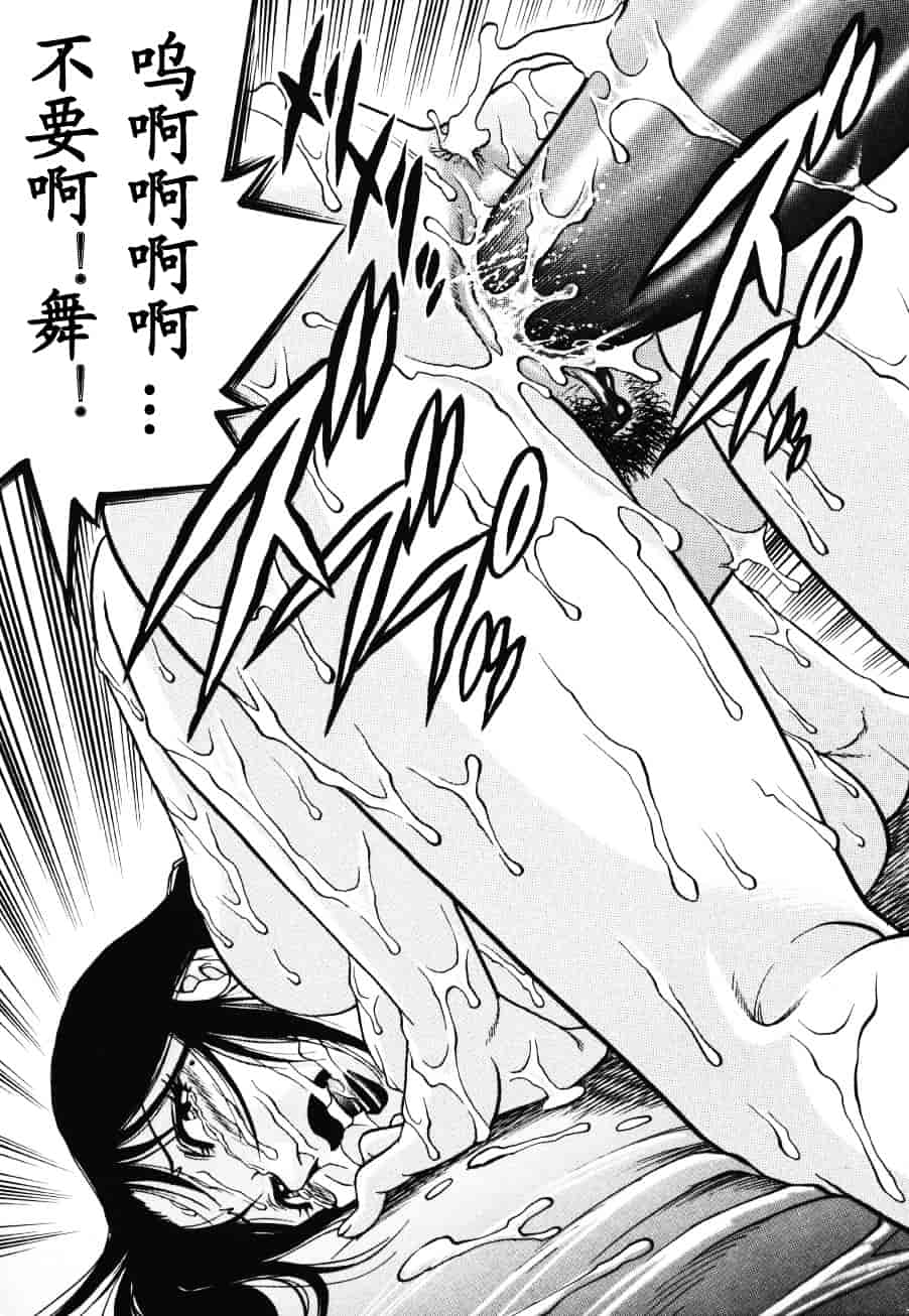 [山咲まさと] トライアングル_第7集