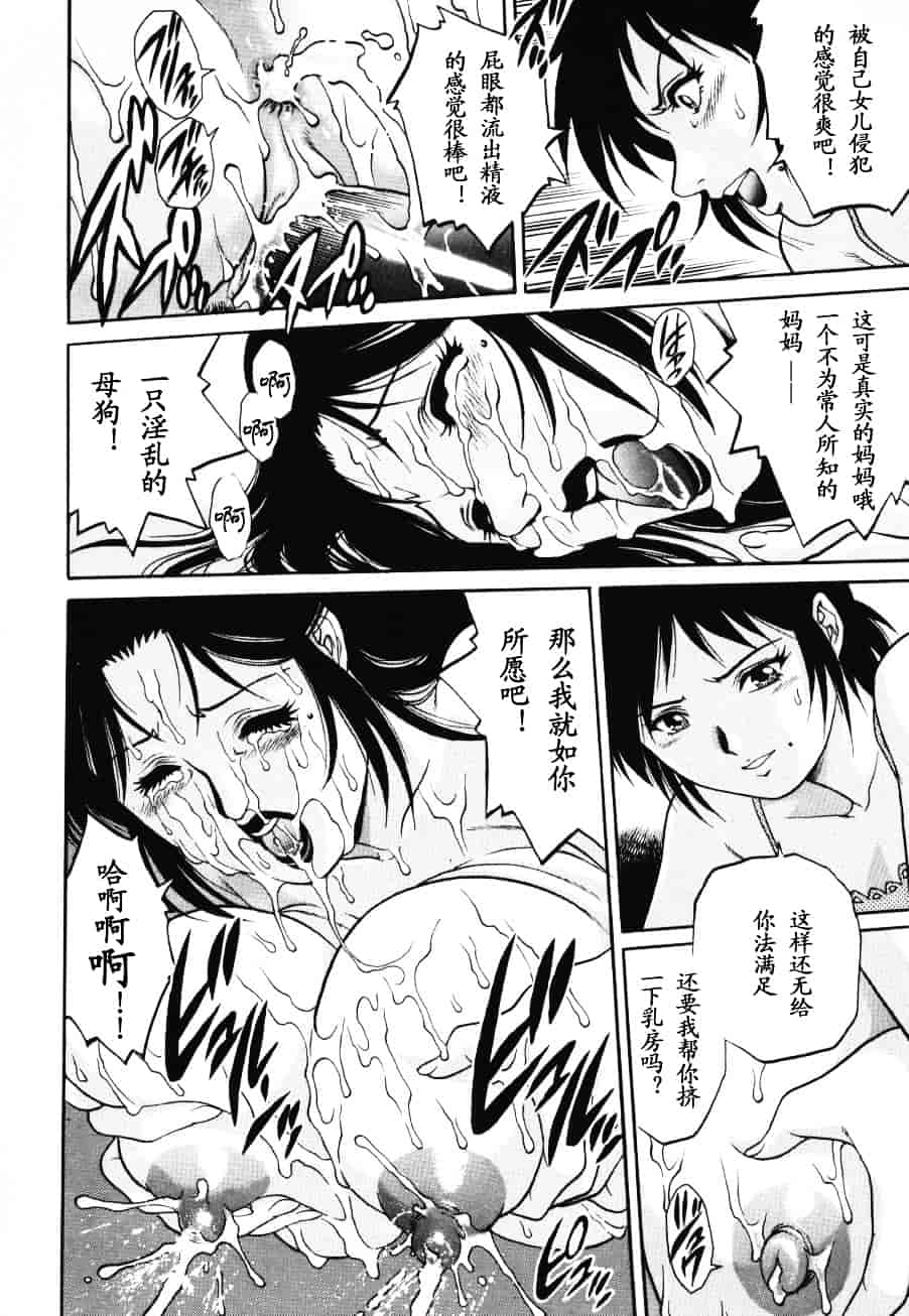 [山咲まさと] トライアングル_第7集
