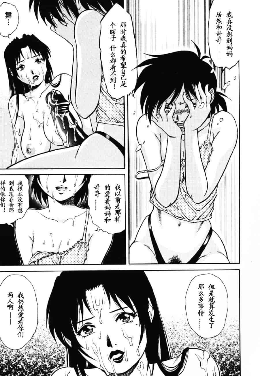 [山咲まさと] トライアングル_第7集