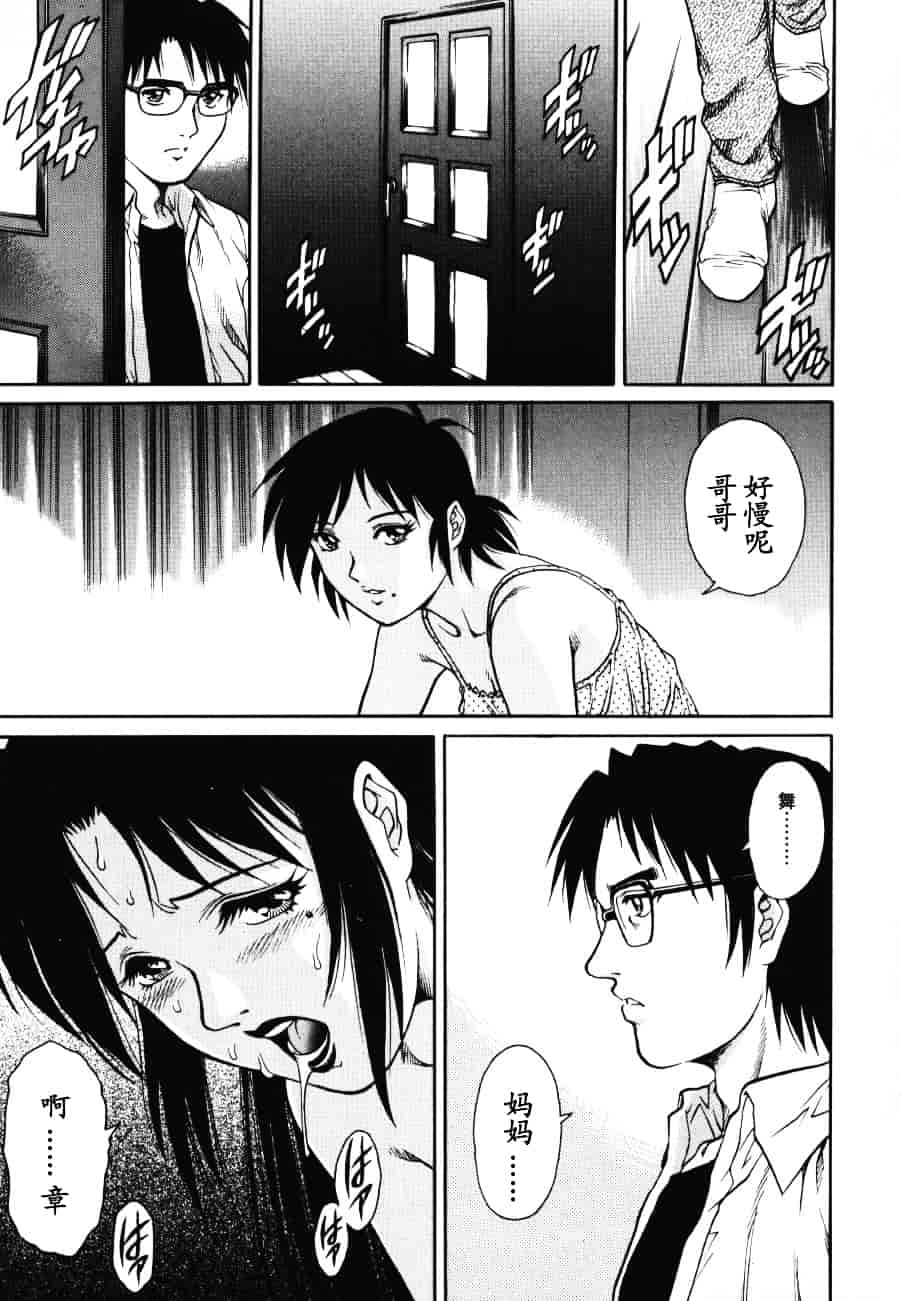 [山咲まさと] トライアングル_第8集