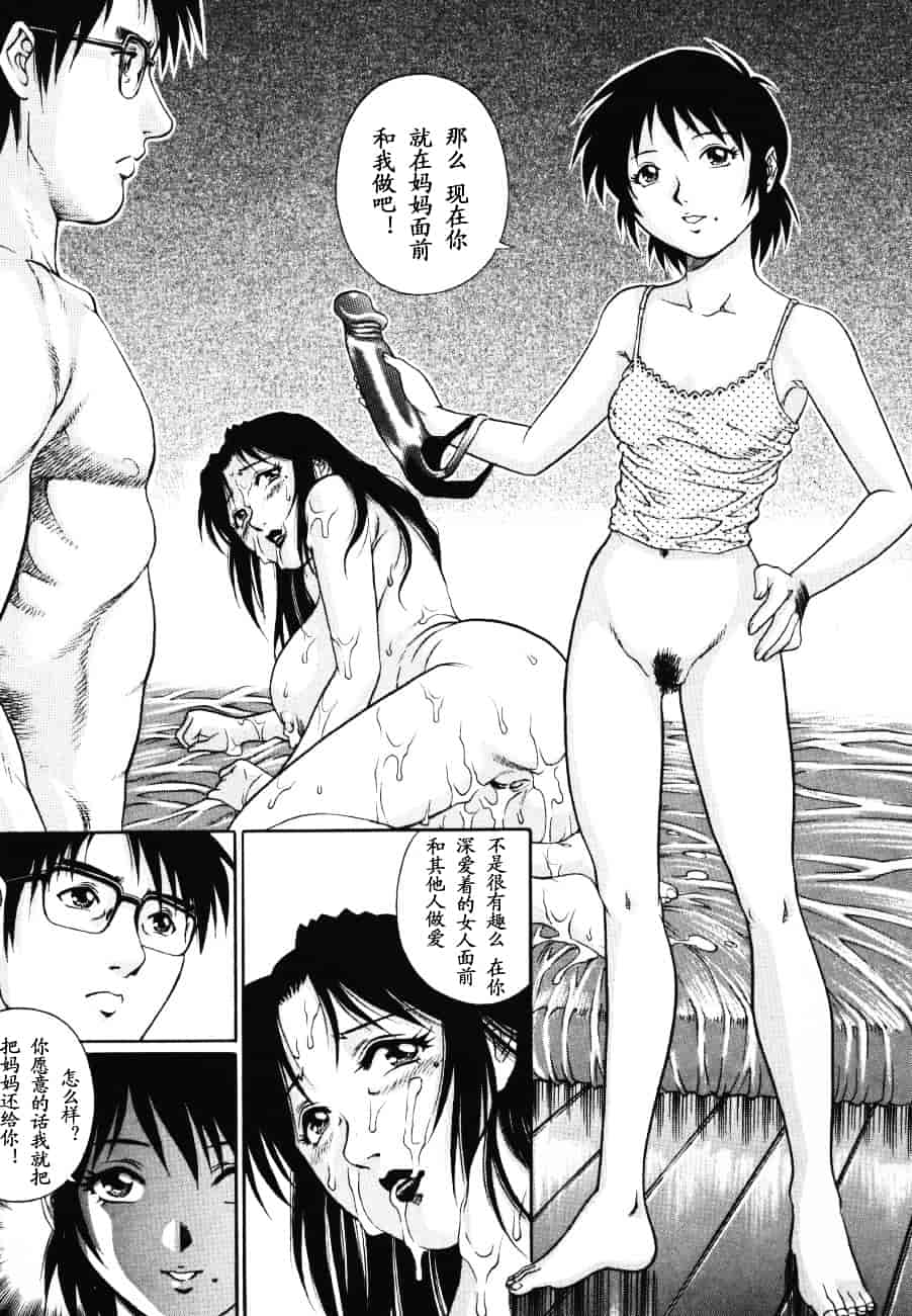 [山咲まさと] トライアングル_第8集