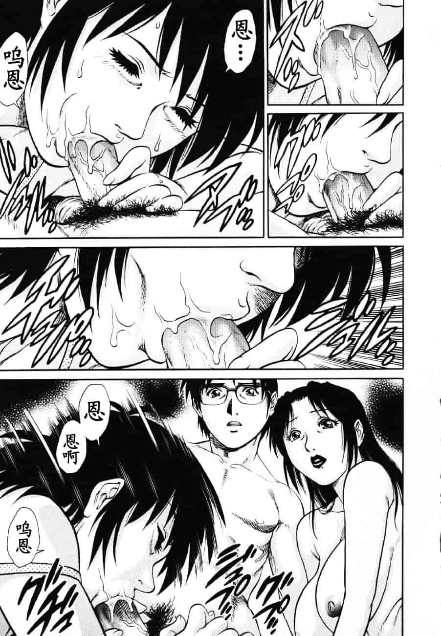 [山咲まさと] トライアングル_第8集