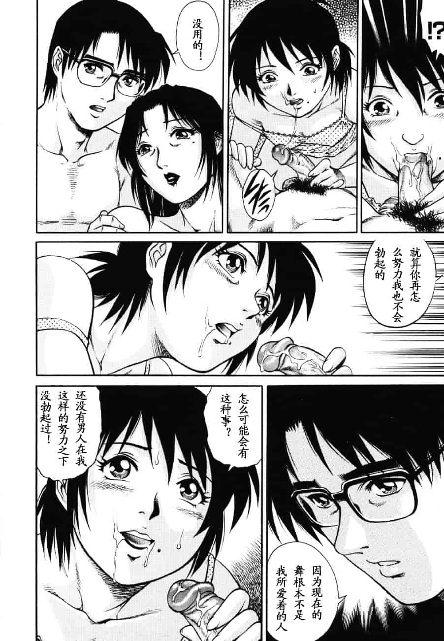 [山咲まさと] トライアングル_第8集