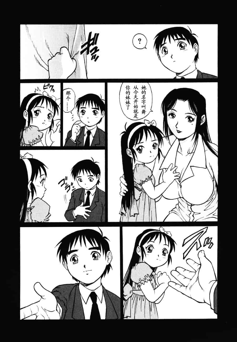[山咲まさと] トライアングル_第1集