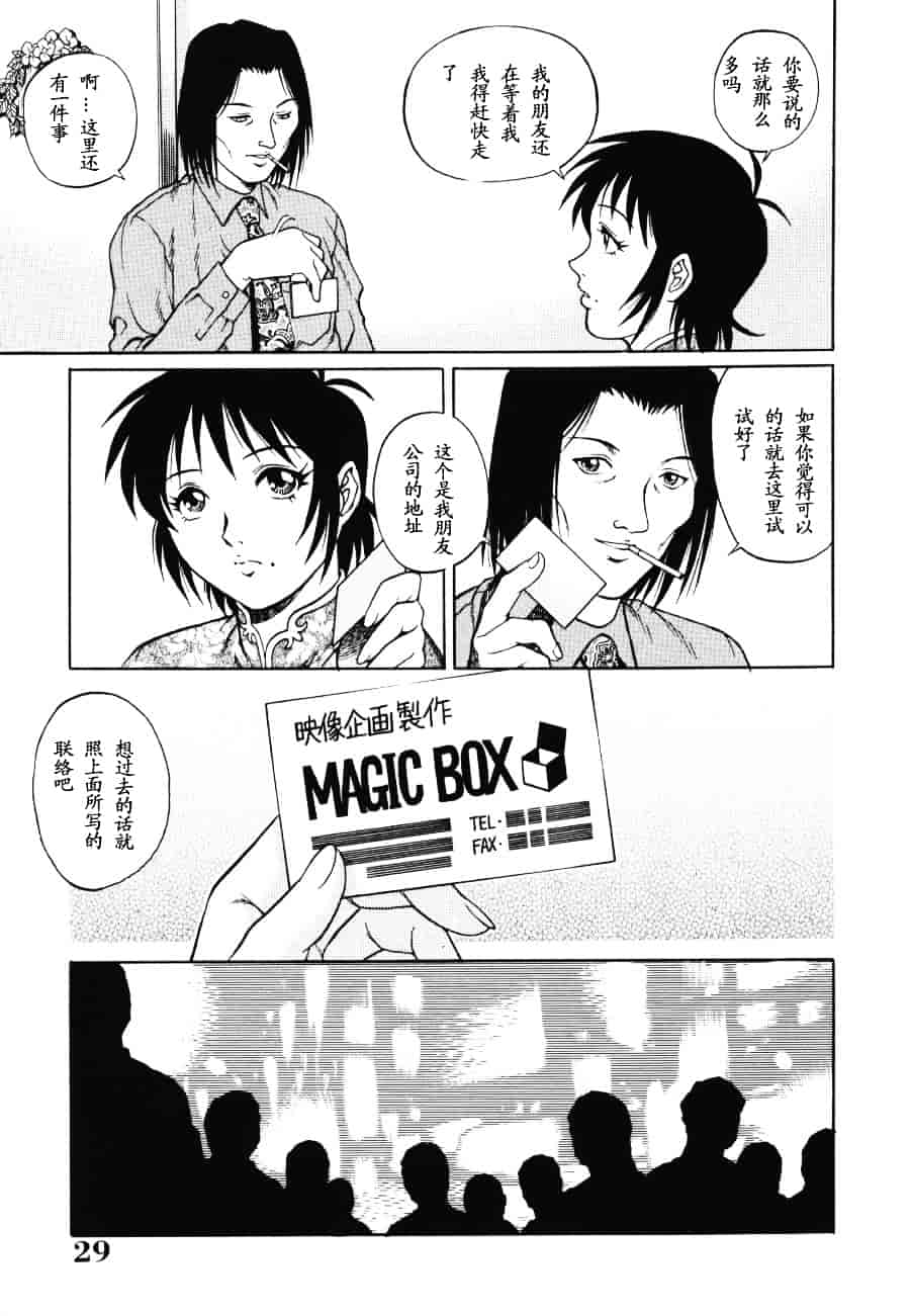 [山咲まさと] トライアングル_第2集