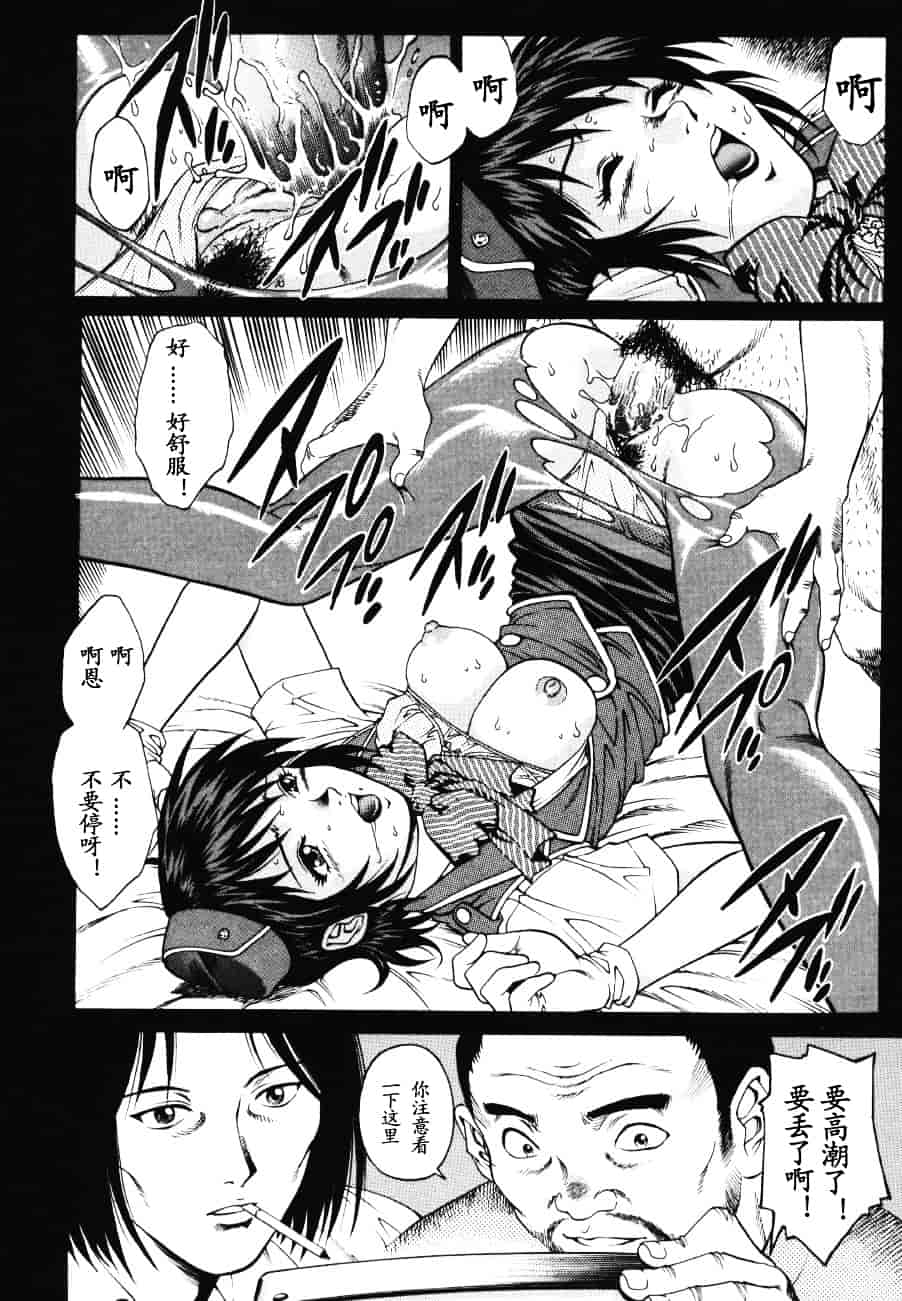 [山咲まさと] トライアングル_第3集