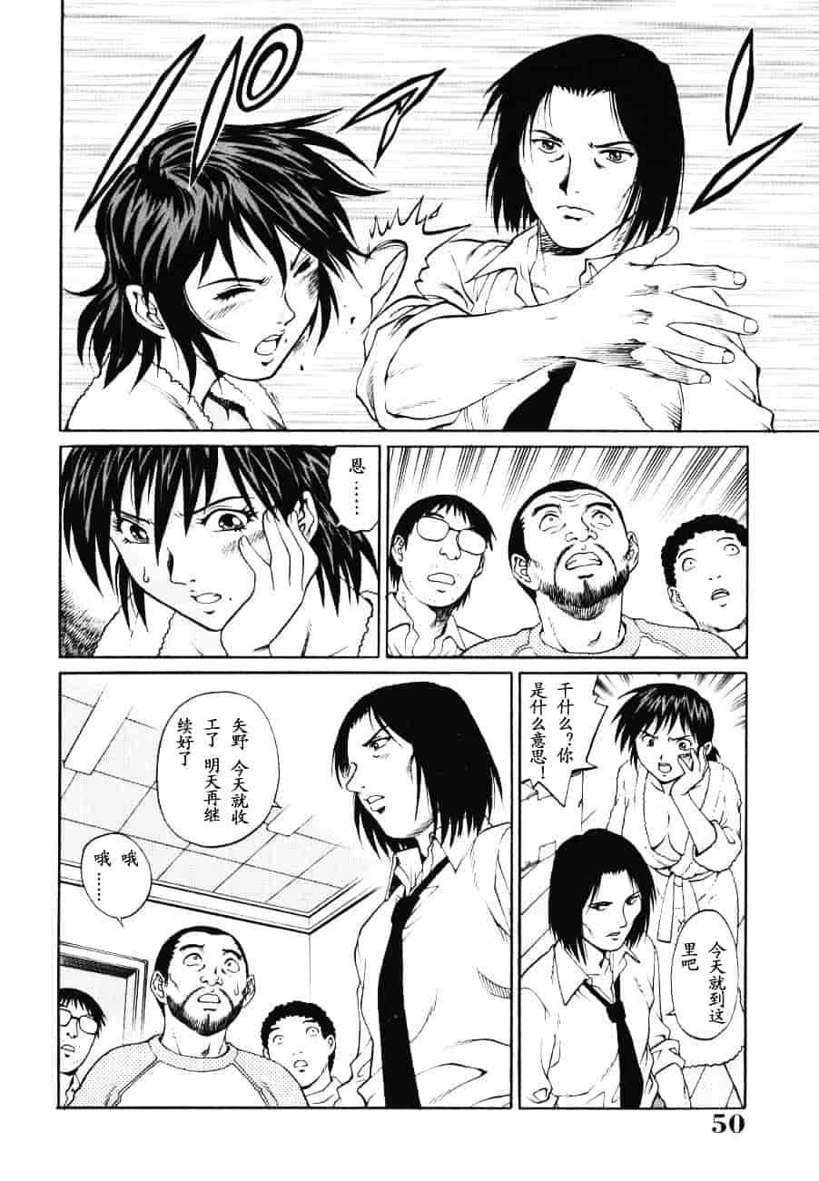[山咲まさと] トライアングル_第3集