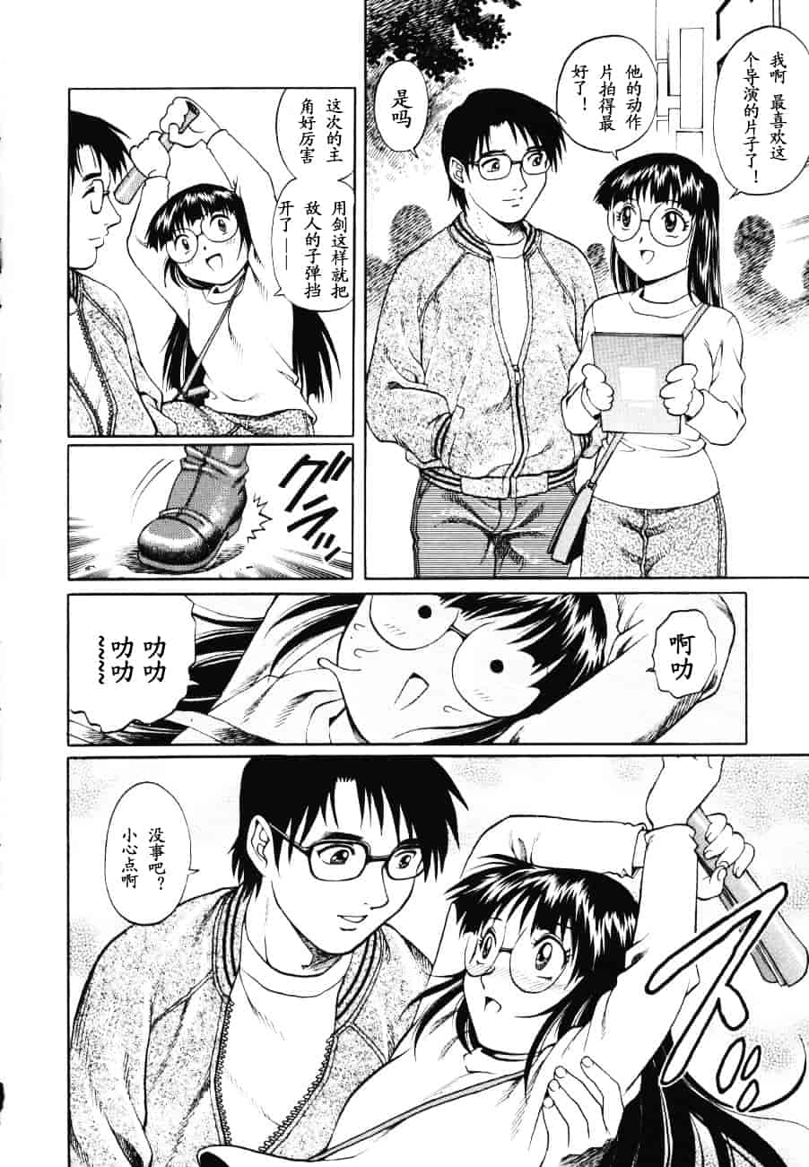 [山咲まさと] トライアングル_第3集