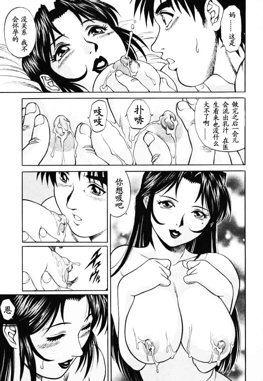 [山咲まさと] トライアングル_第4集