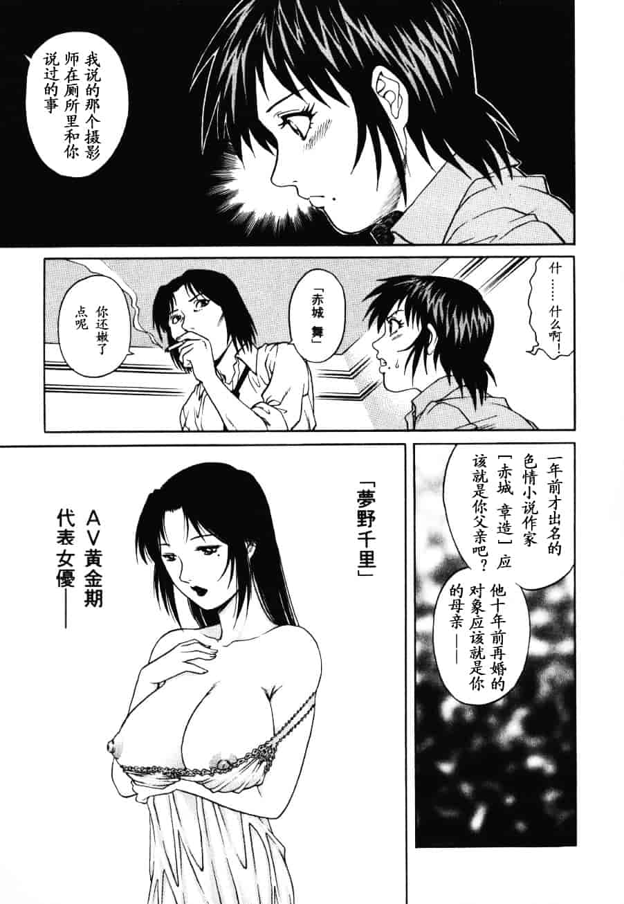[山咲まさと] トライアングル_第4集