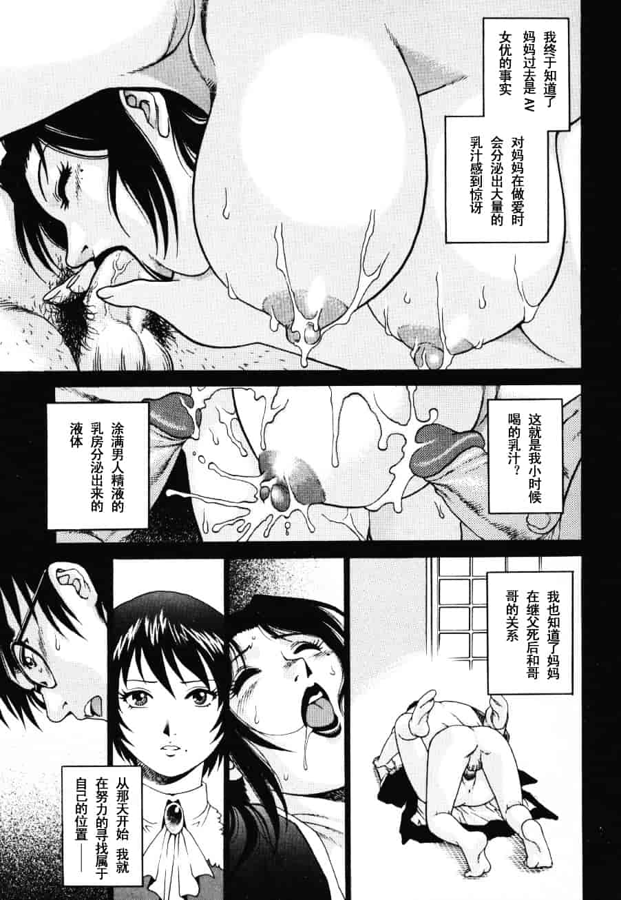 [山咲まさと] トライアングル_第4集
