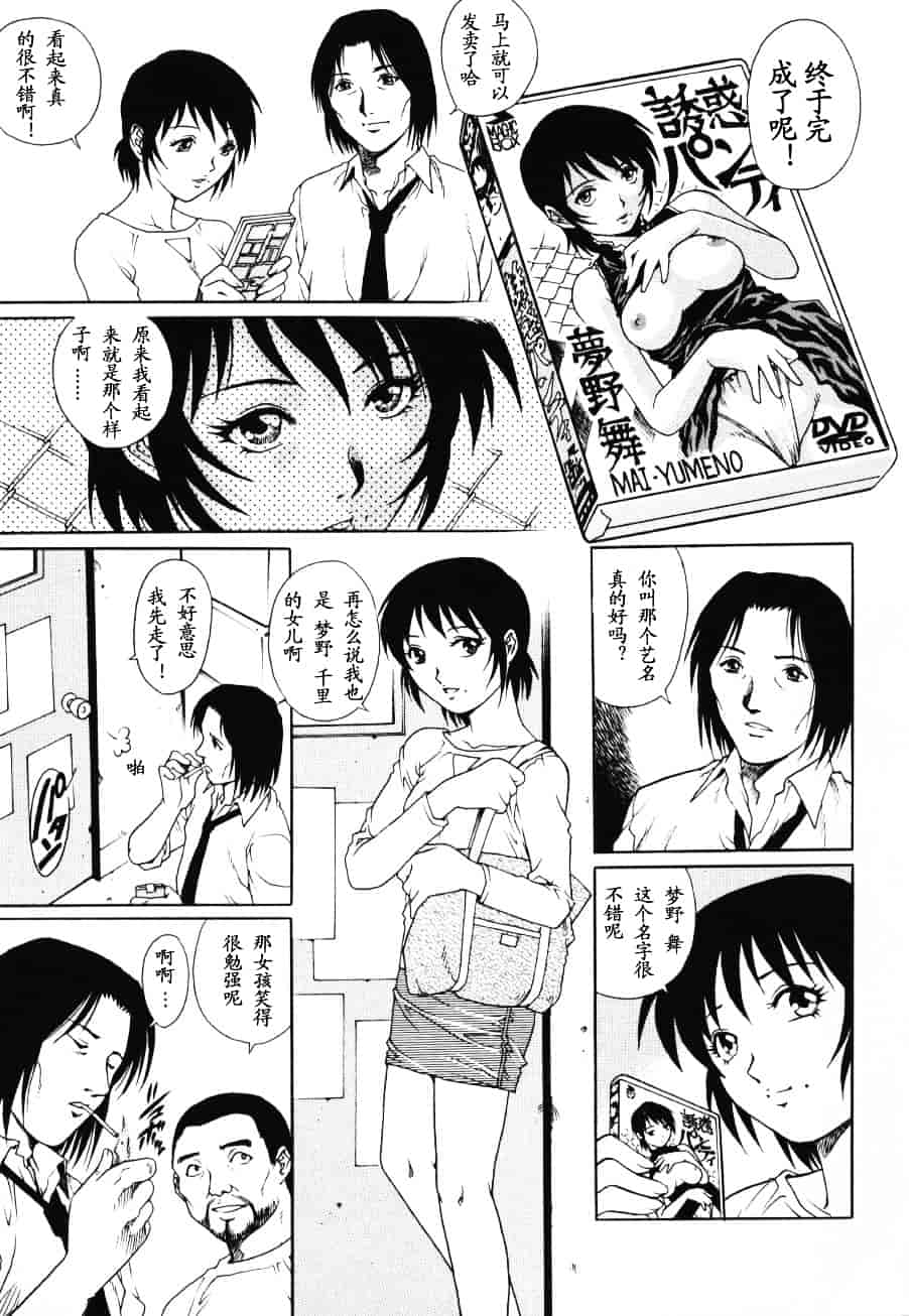 [山咲まさと] トライアングル_第4集