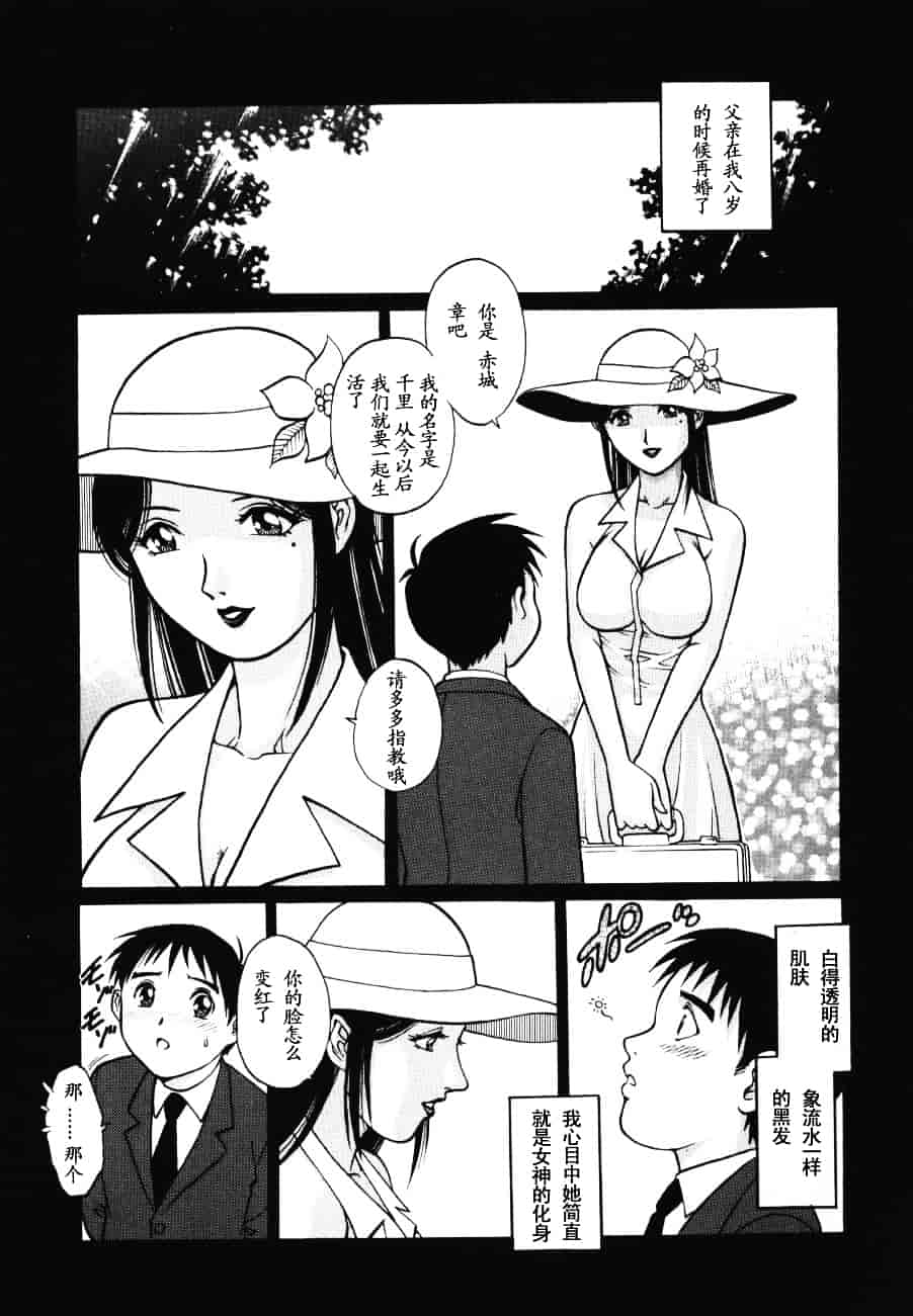 [山咲まさと] トライアングル_第1集