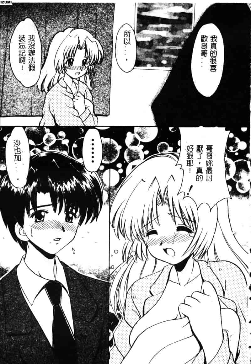 [山咲梅太郎] 初体験 First Pain_第1集