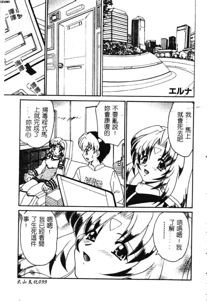 [山咲梅太郎] 初体験 First Pain_第5集
