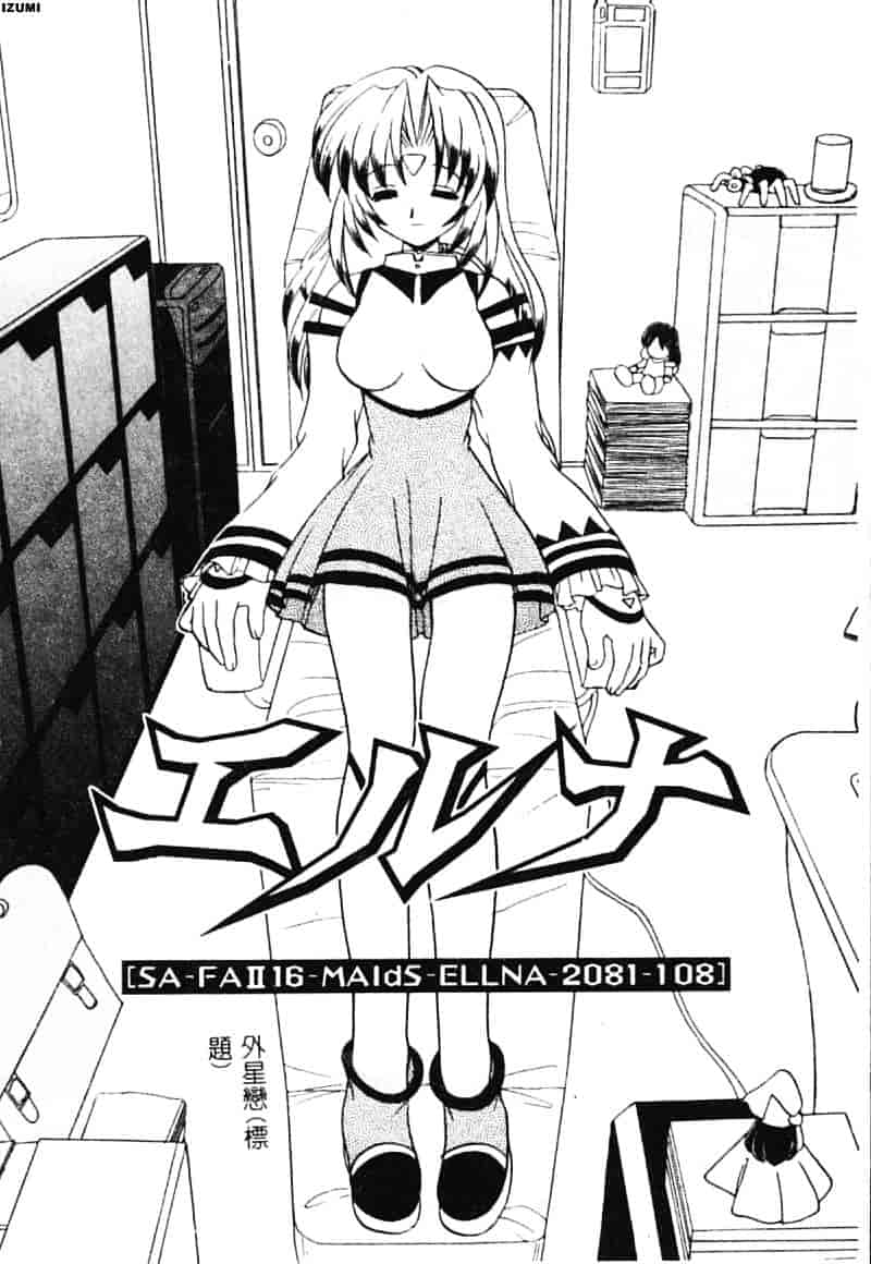 [山咲梅太郎] 初体験 First Pain_第6集