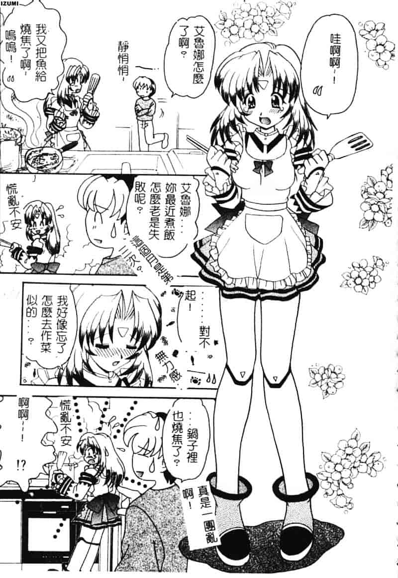 [山咲梅太郎] 初体験 First Pain_第6集