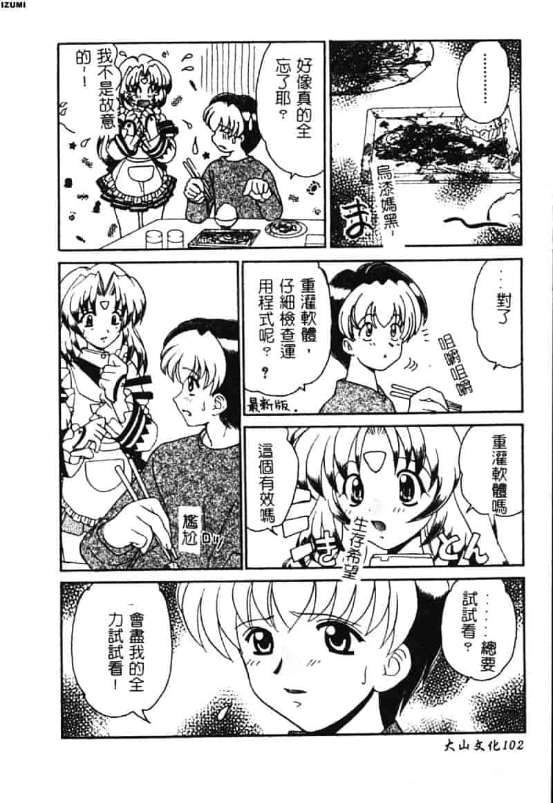 [山咲梅太郎] 初体験 First Pain_第6集