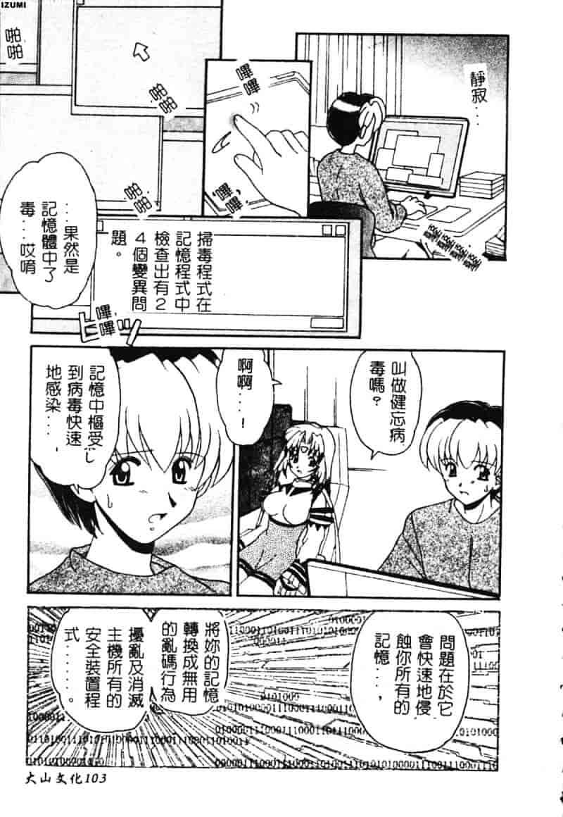 [山咲梅太郎] 初体験 First Pain_第6集