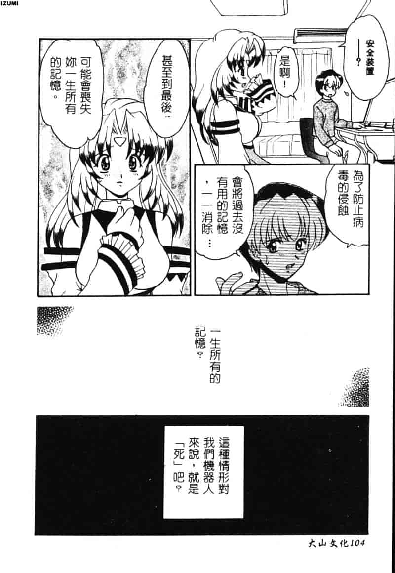 [山咲梅太郎] 初体験 First Pain_第6集