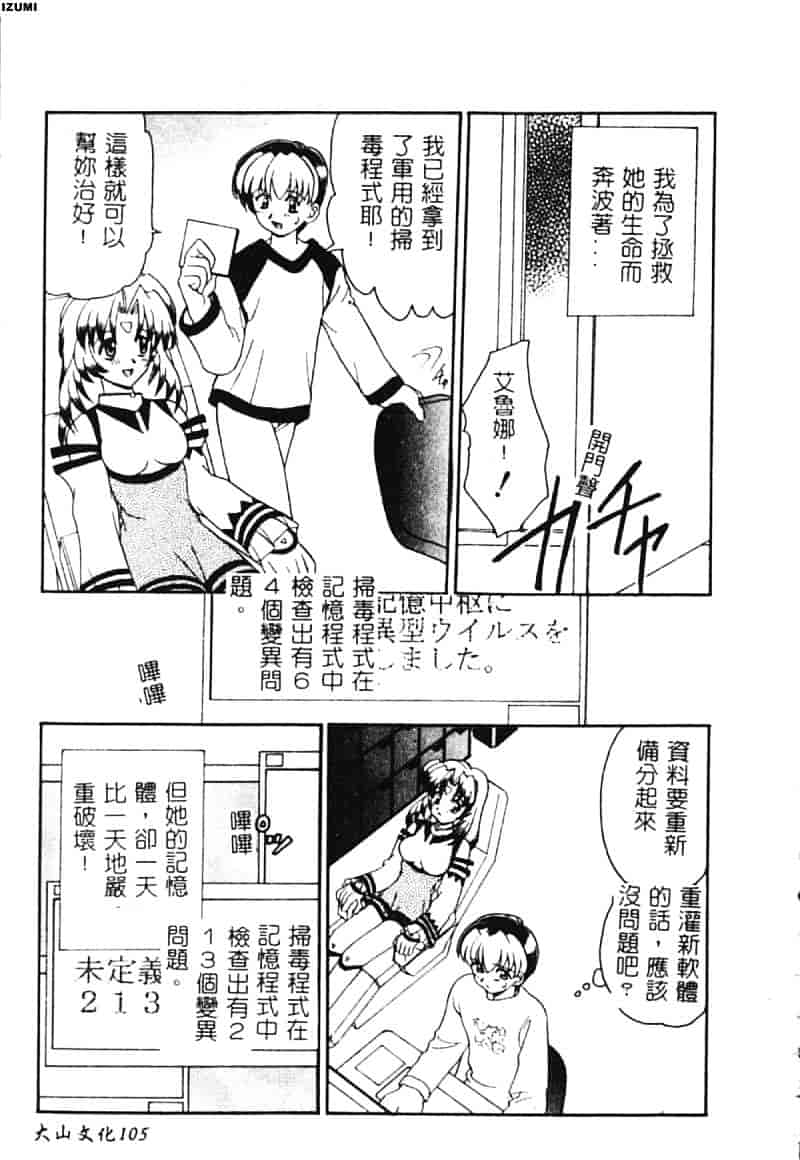 [山咲梅太郎] 初体験 First Pain_第6集