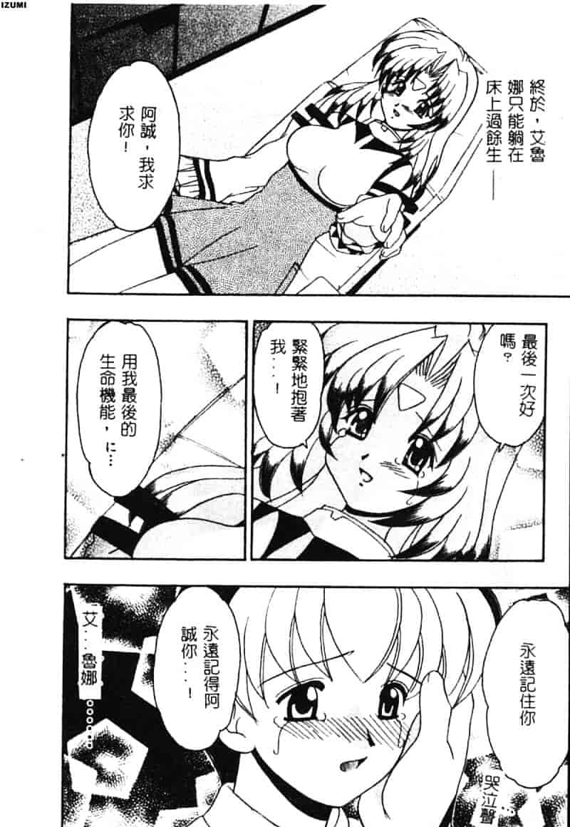 [山咲梅太郎] 初体験 First Pain_第6集