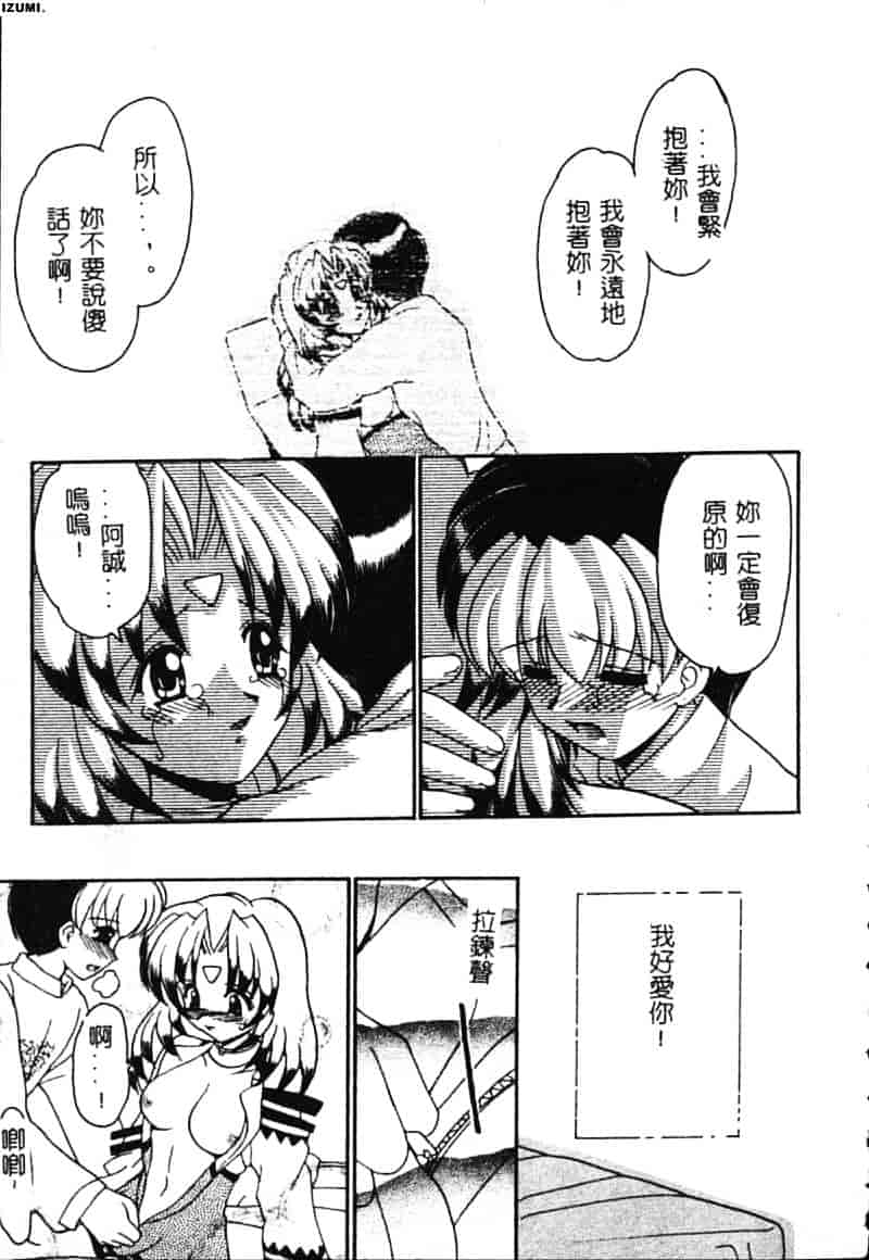 [山咲梅太郎] 初体験 First Pain_第6集