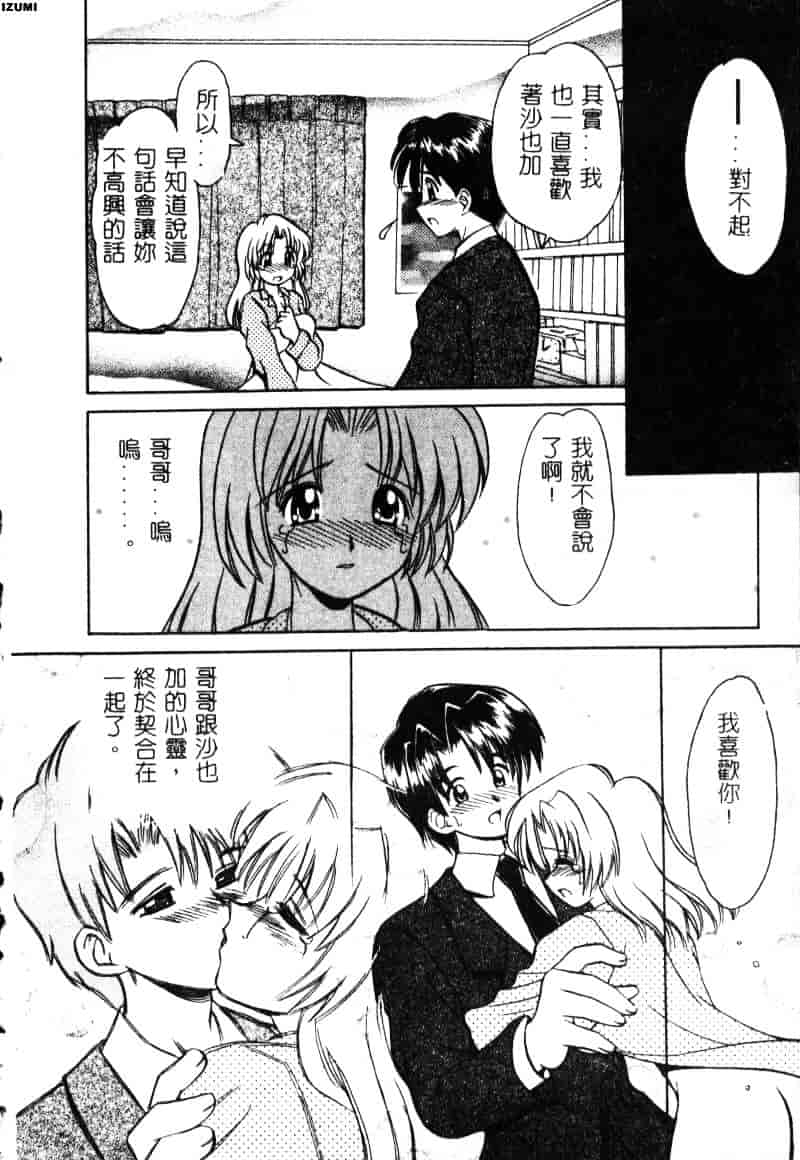 [山咲梅太郎] 初体験 First Pain_第1集