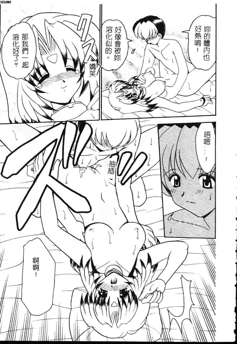 [山咲梅太郎] 初体験 First Pain_第6集