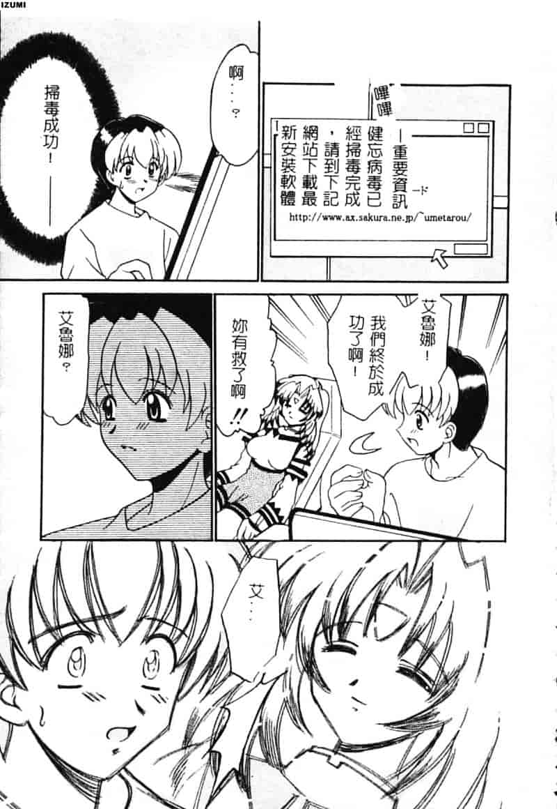 [山咲梅太郎] 初体験 First Pain_第6集
