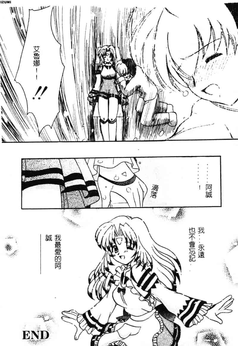 [山咲梅太郎] 初体験 First Pain_第6集