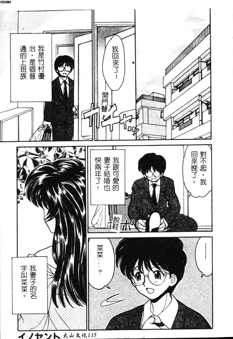 [山咲梅太郎] 初体験 First Pain_第6集