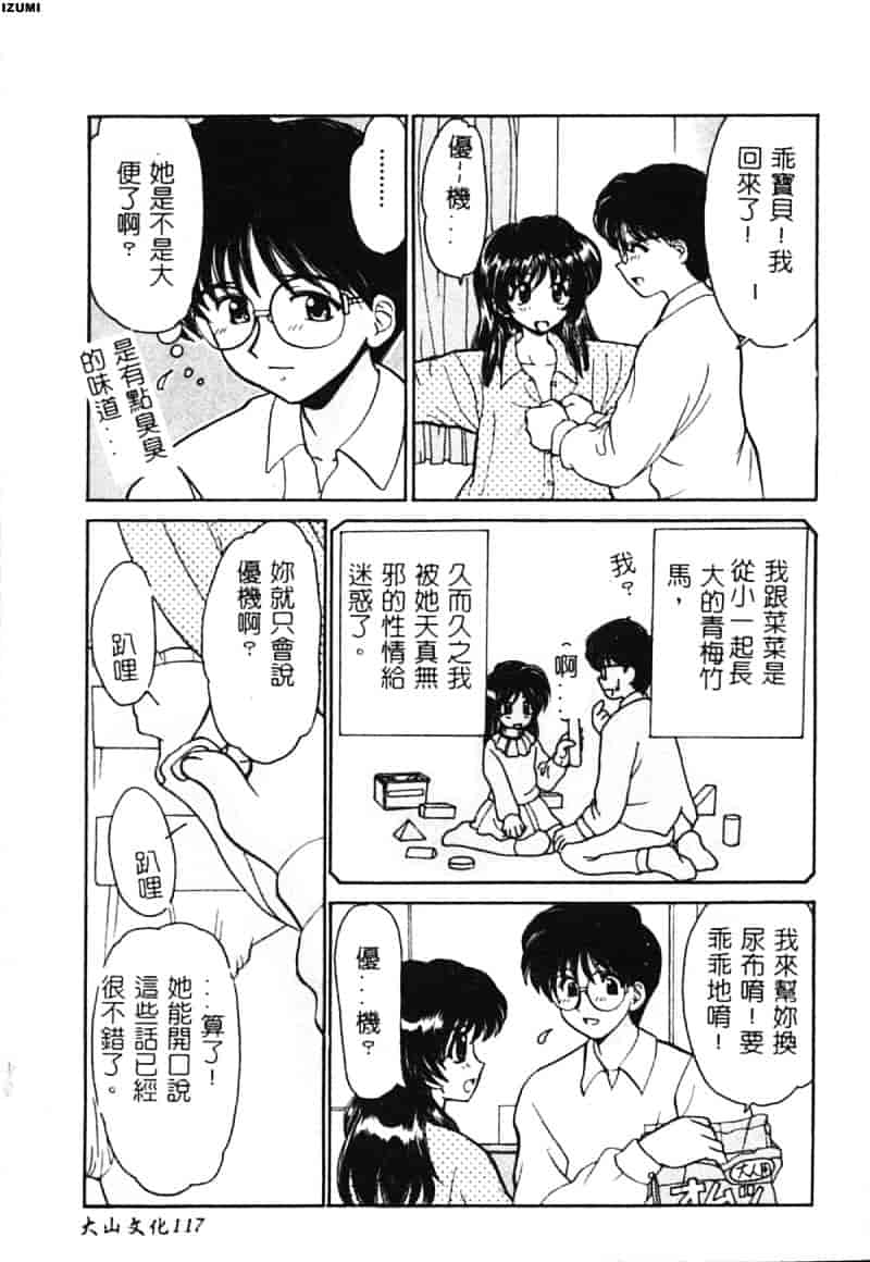 [山咲梅太郎] 初体験 First Pain_第6集