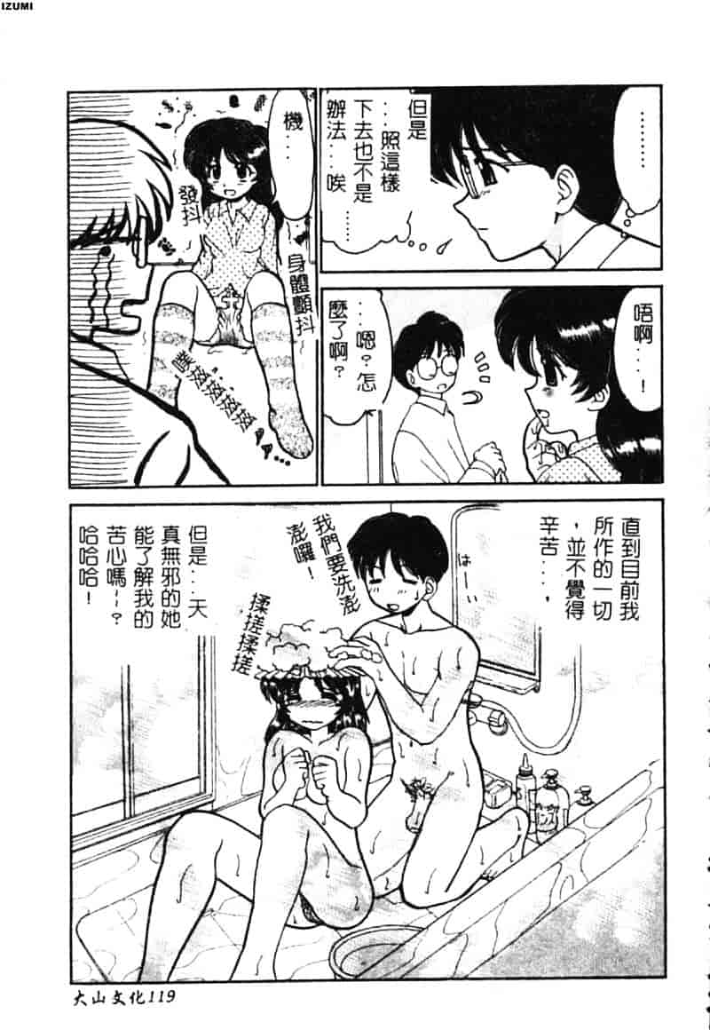 [山咲梅太郎] 初体験 First Pain_第6集