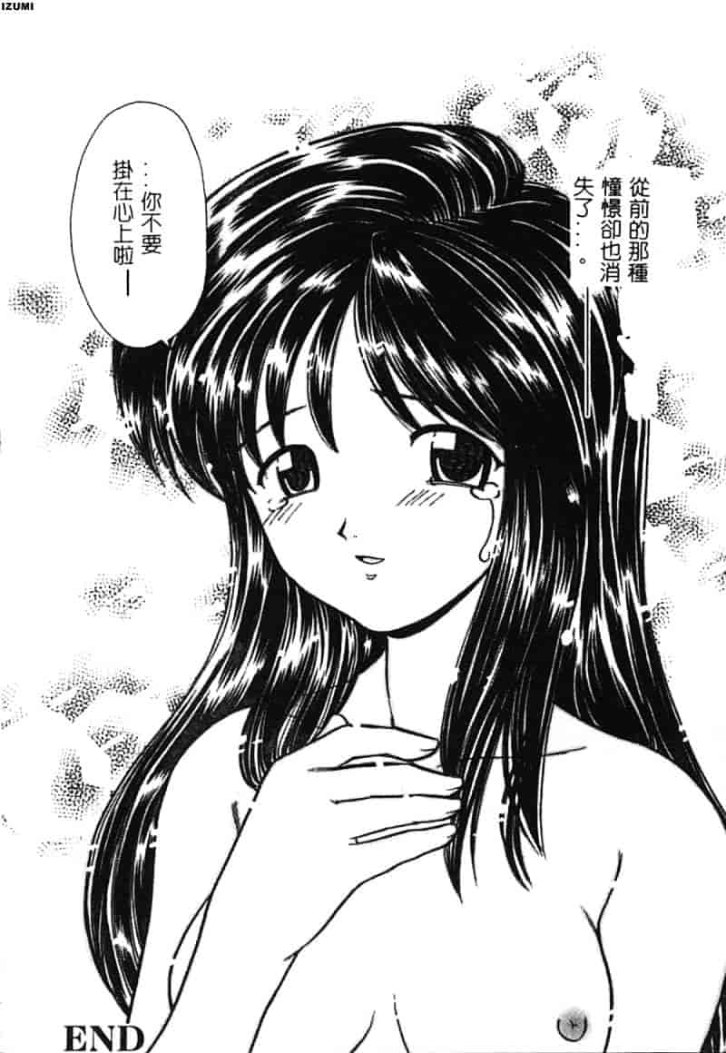 [山咲梅太郎] 初体験 First Pain_第8集