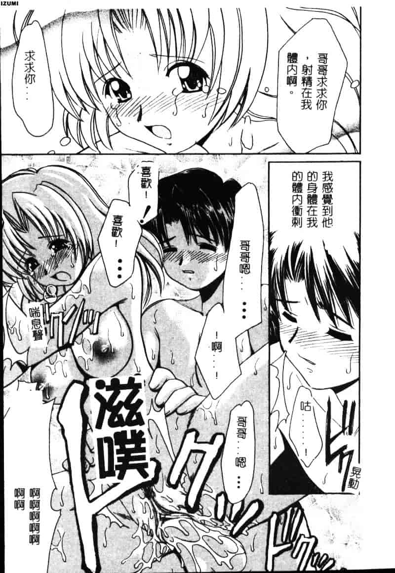 [山咲梅太郎] 初体験 First Pain_第1集