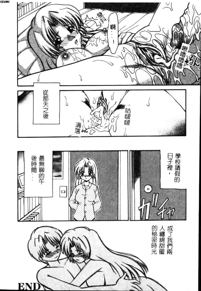 [山咲梅太郎] 初体験 First Pain_第1集