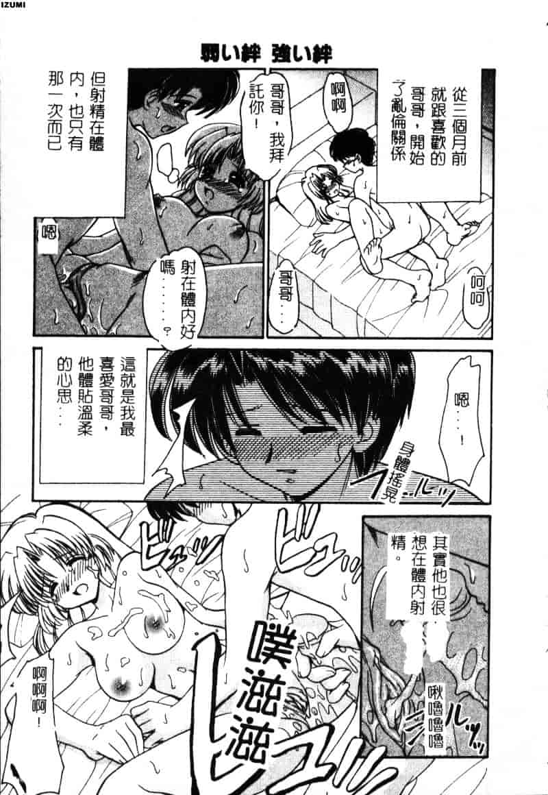 [山咲梅太郎] 初体験 First Pain_第1集