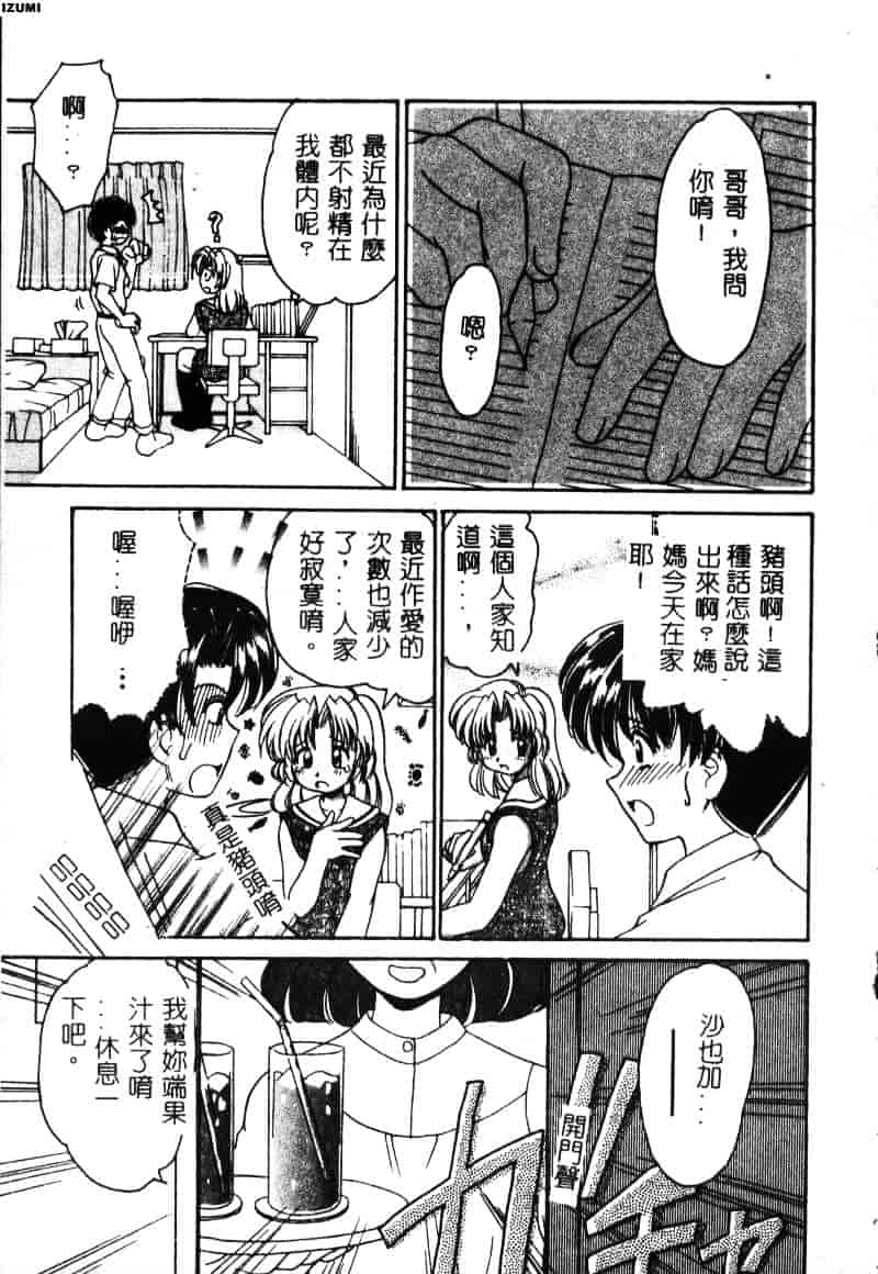 [山咲梅太郎] 初体験 First Pain_第2集