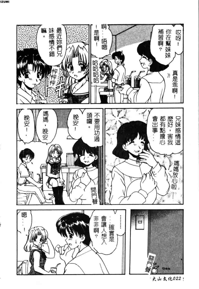 [山咲梅太郎] 初体験 First Pain_第2集